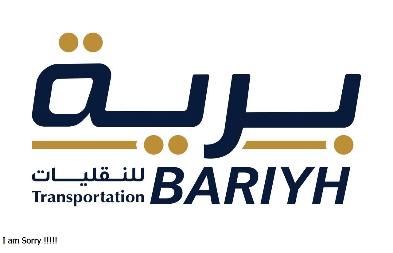 برية للنقليات - BARIYH